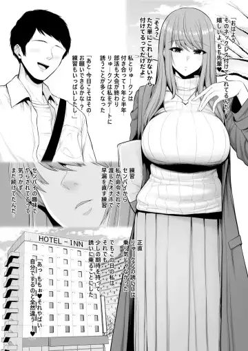 [Sevengar] Zoku Zoku Zoku Toshiue Cheerleader no Kanojo o Senpai no Dekachin ni Netorareru Fhentai - Page 2