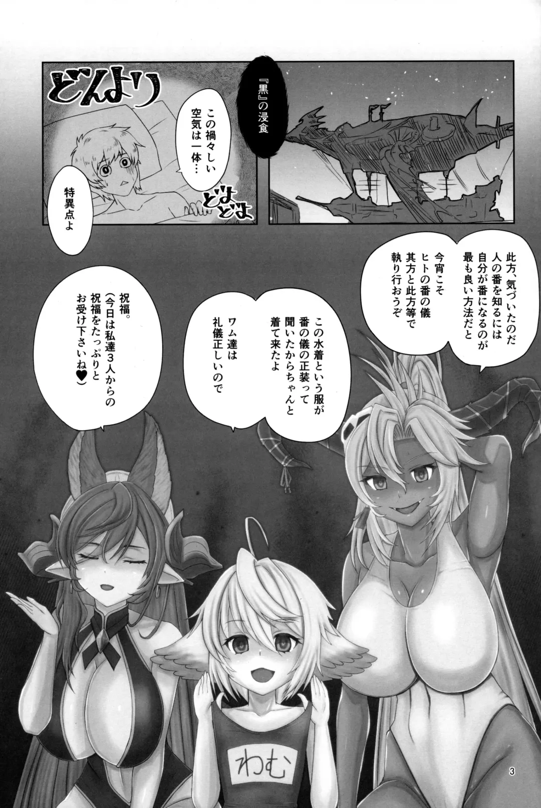 [Blackheart - Osaexiv] Shukufuku no Harem Fhentai - Page 2