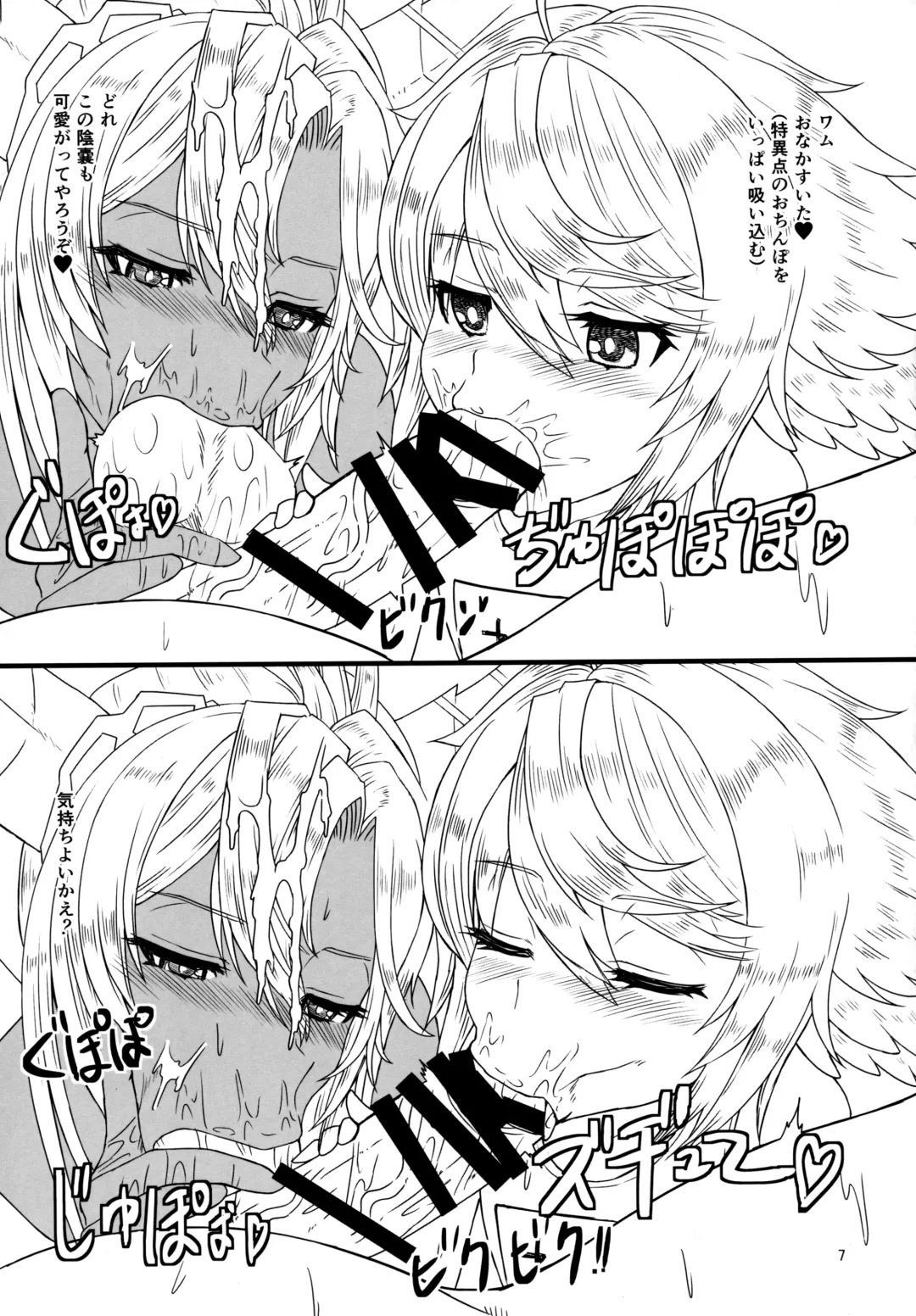 [Blackheart - Osaexiv] Shukufuku no Harem Fhentai - Page 6