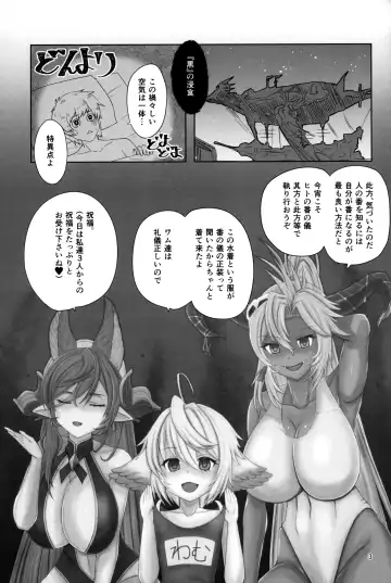 [Blackheart - Osaexiv] Shukufuku no Harem Fhentai - Page 2