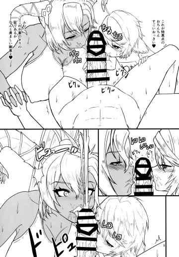 [Blackheart - Osaexiv] Shukufuku no Harem Fhentai - Page 4