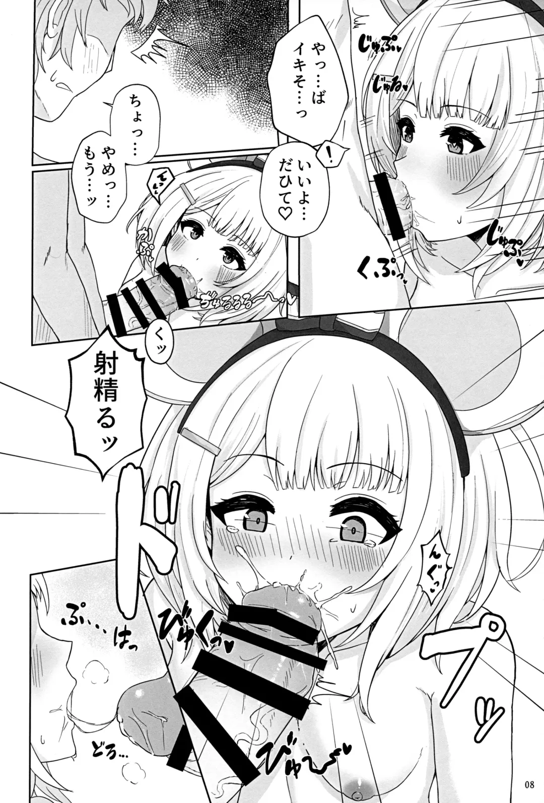 [Akagane Mic] Kyousaiin Topia Fhentai - Page 7