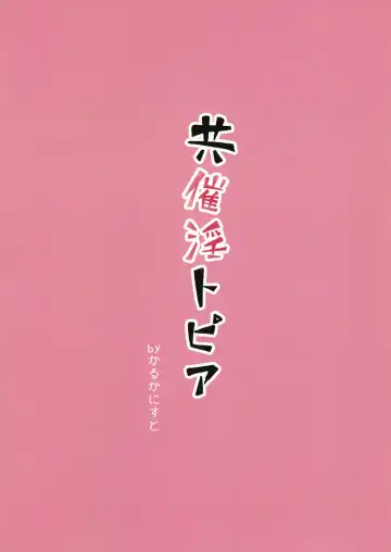 [Akagane Mic] Kyousaiin Topia Fhentai - Page 21