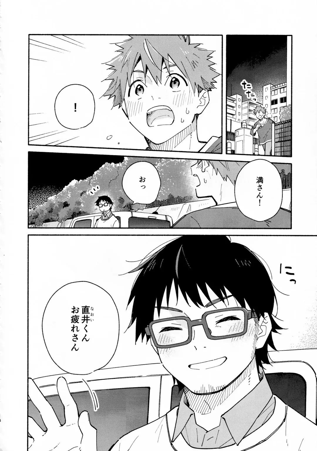 [Kuromame Mugicha] 9 Tsuki no Soleil CLEMENTINE Fhentai - Page 13