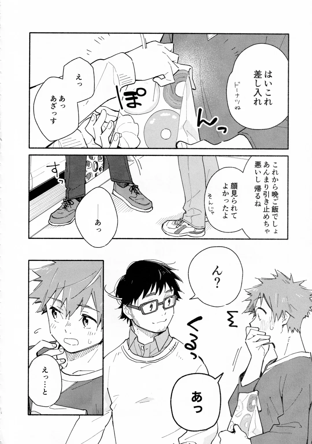 [Kuromame Mugicha] 9 Tsuki no Soleil CLEMENTINE Fhentai - Page 15