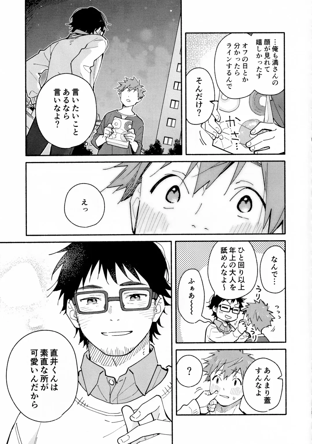 [Kuromame Mugicha] 9 Tsuki no Soleil CLEMENTINE Fhentai - Page 16