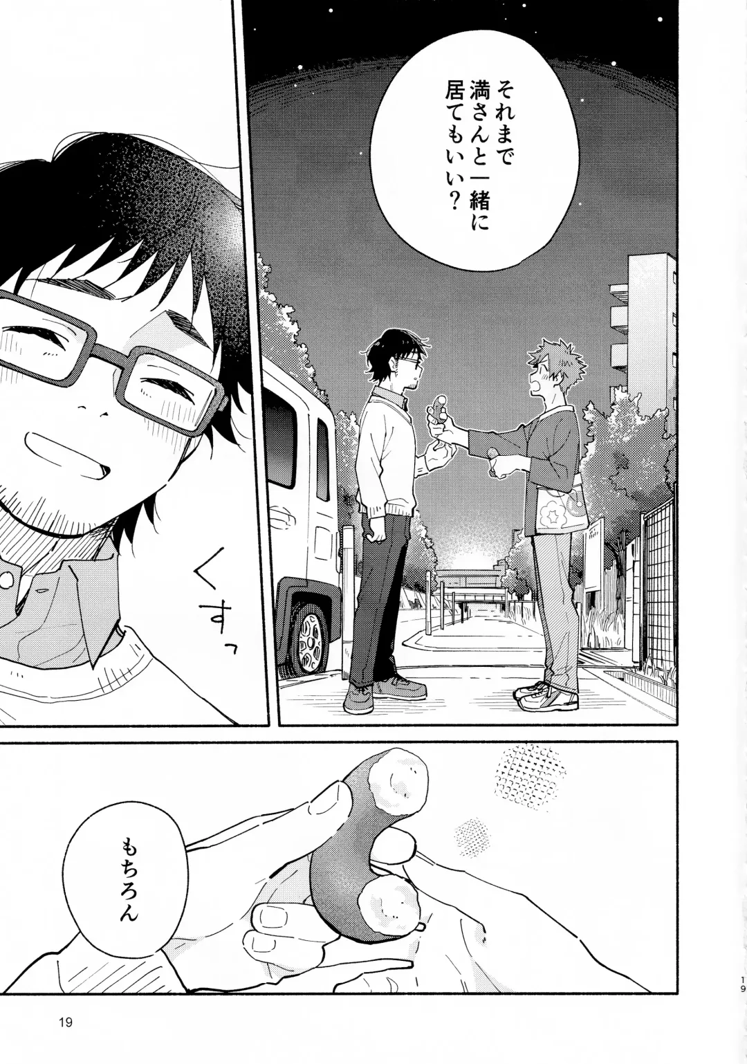 [Kuromame Mugicha] 9 Tsuki no Soleil CLEMENTINE Fhentai - Page 18