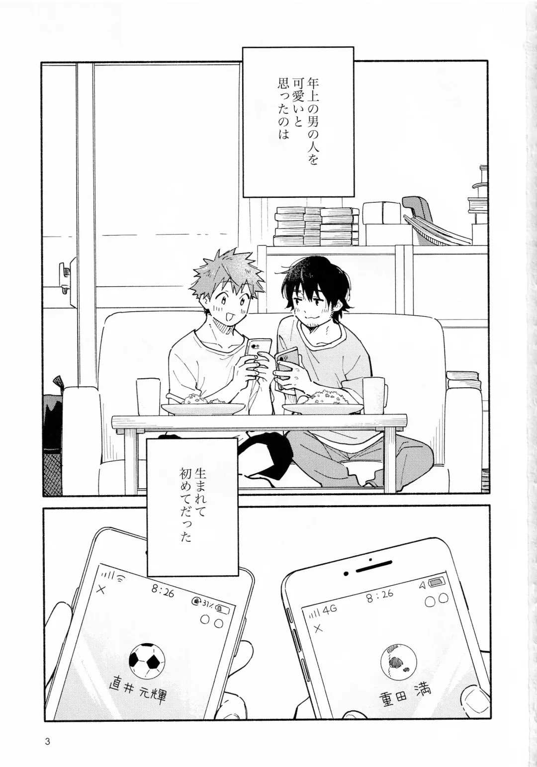 [Kuromame Mugicha] 9 Tsuki no Soleil CLEMENTINE Fhentai - Page 2