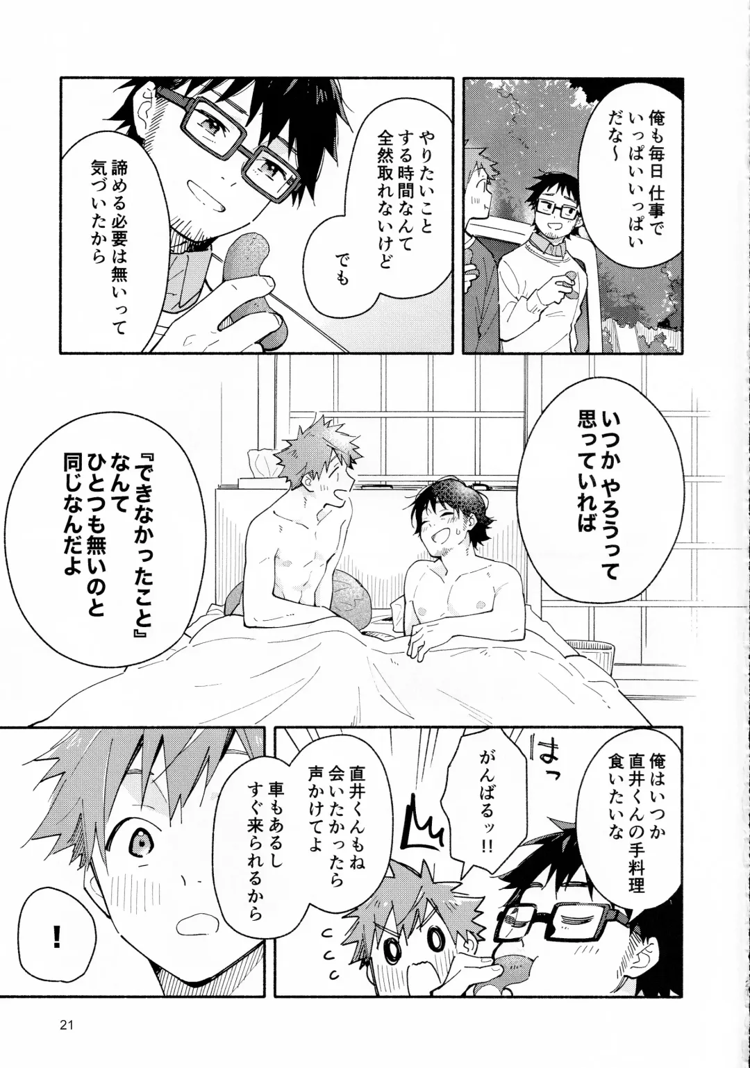 [Kuromame Mugicha] 9 Tsuki no Soleil CLEMENTINE Fhentai - Page 20