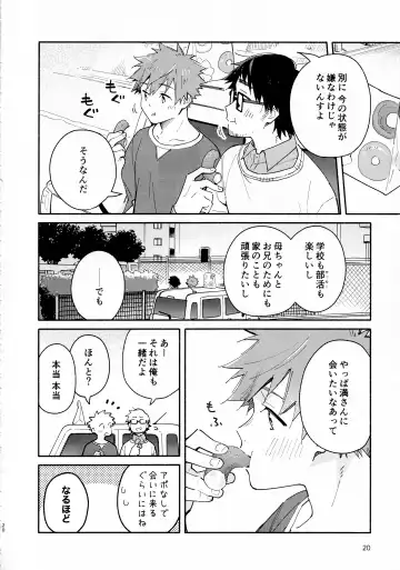 [Kuromame Mugicha] 9 Tsuki no Soleil CLEMENTINE Fhentai - Page 19