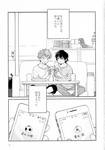 [Kuromame Mugicha] 9 Tsuki no Soleil CLEMENTINE Fhentai - Page 2