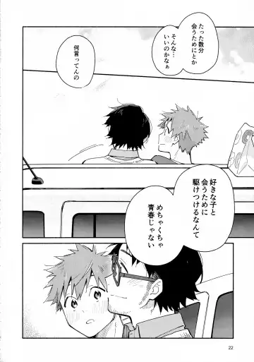 [Kuromame Mugicha] 9 Tsuki no Soleil CLEMENTINE Fhentai - Page 21