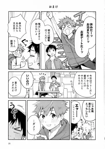 [Kuromame Mugicha] 9 Tsuki no Soleil CLEMENTINE Fhentai - Page 24