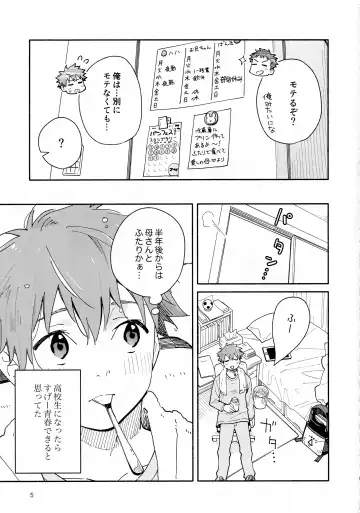 [Kuromame Mugicha] 9 Tsuki no Soleil CLEMENTINE Fhentai - Page 4