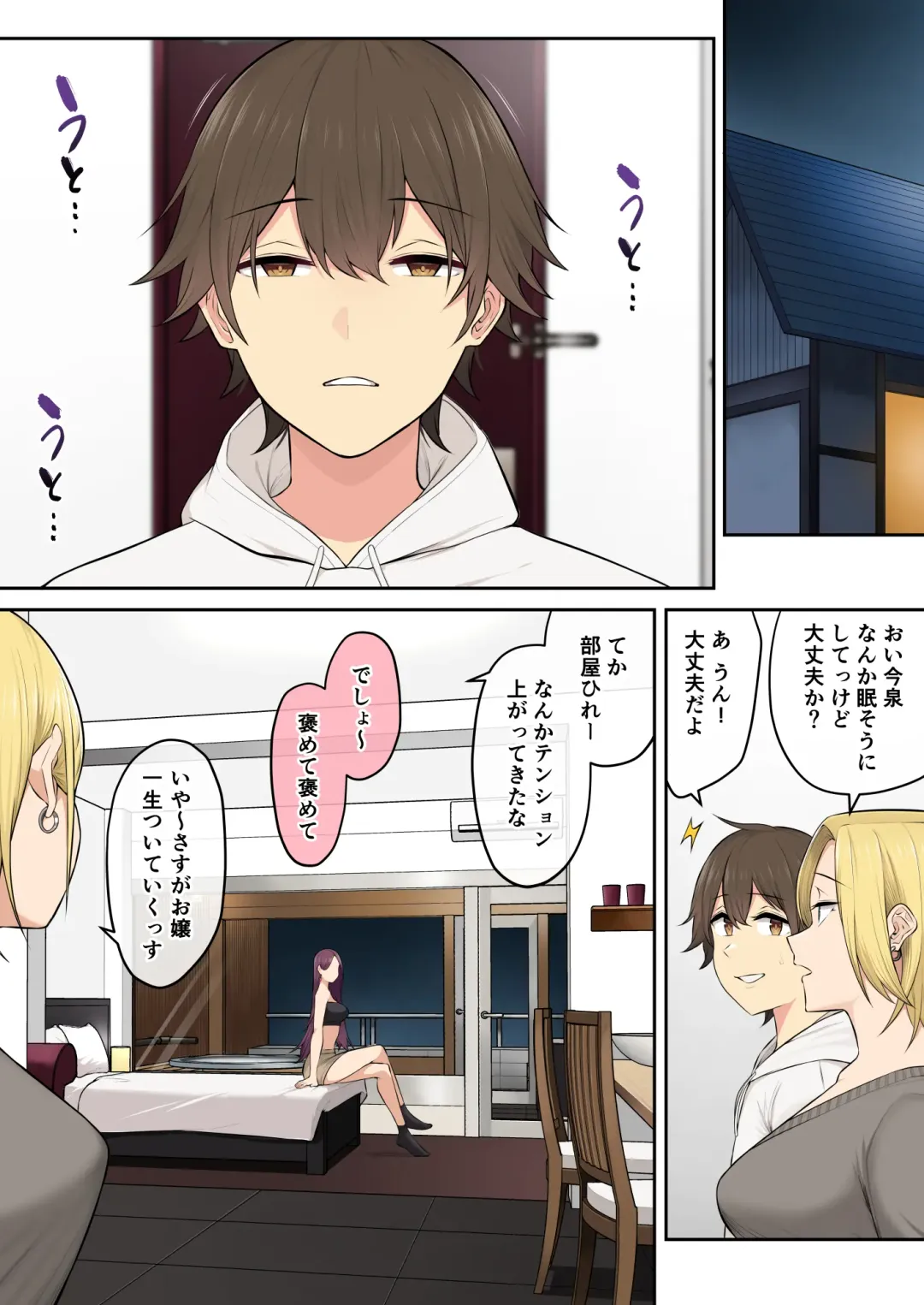 [Nori Gorou] 今泉ん 5 Fhentai - Page 13