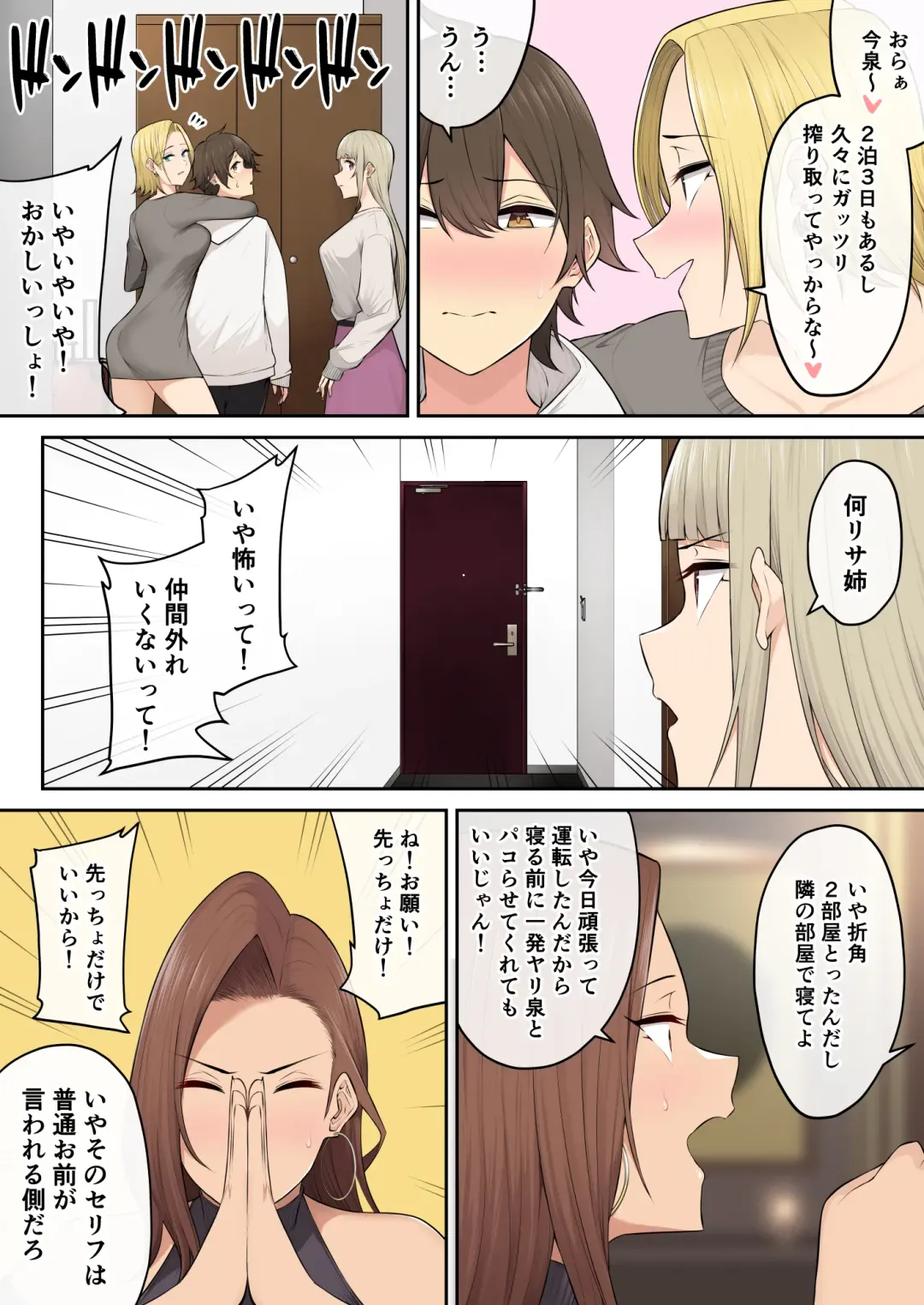 [Nori Gorou] 今泉ん 5 Fhentai - Page 14
