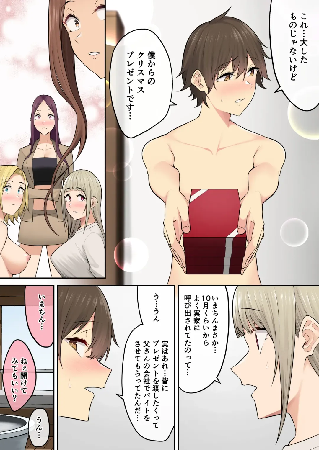 [Nori Gorou] 今泉ん 5 Fhentai - Page 62