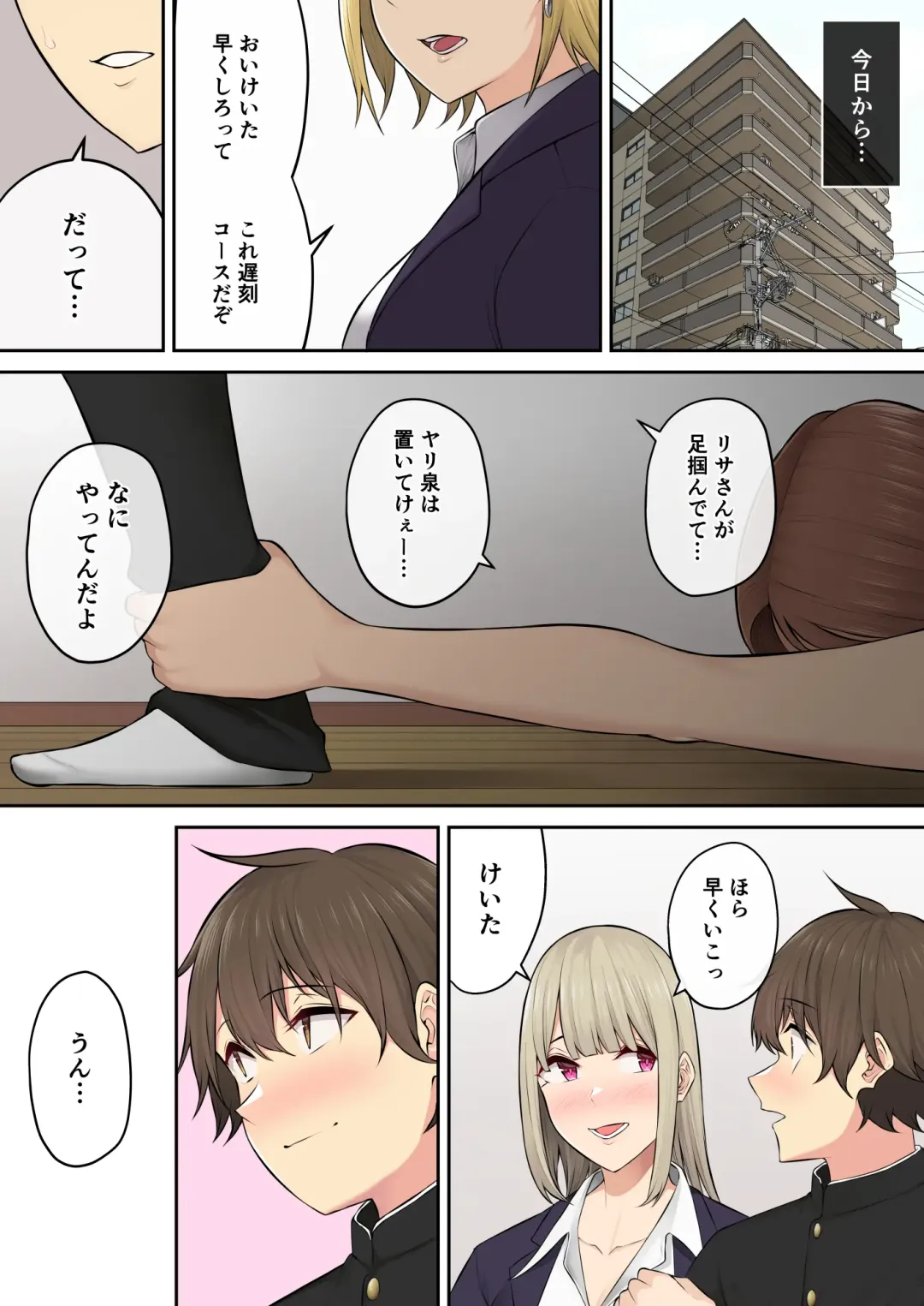 [Nori Gorou] 今泉ん 5 Fhentai - Page 80