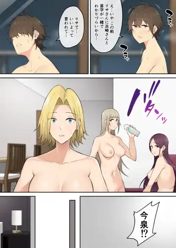 [Nori Gorou] 今泉ん 5 Fhentai - Page 46