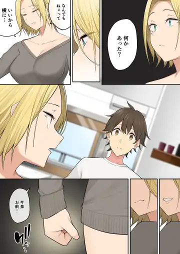 [Nori Gorou] 今泉ん 5 Fhentai - Page 50