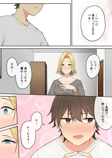 [Nori Gorou] 今泉ん 5 Fhentai - Page 52