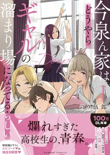 [Nori Gorou] 今泉ん 5 Fhentai - Page 89