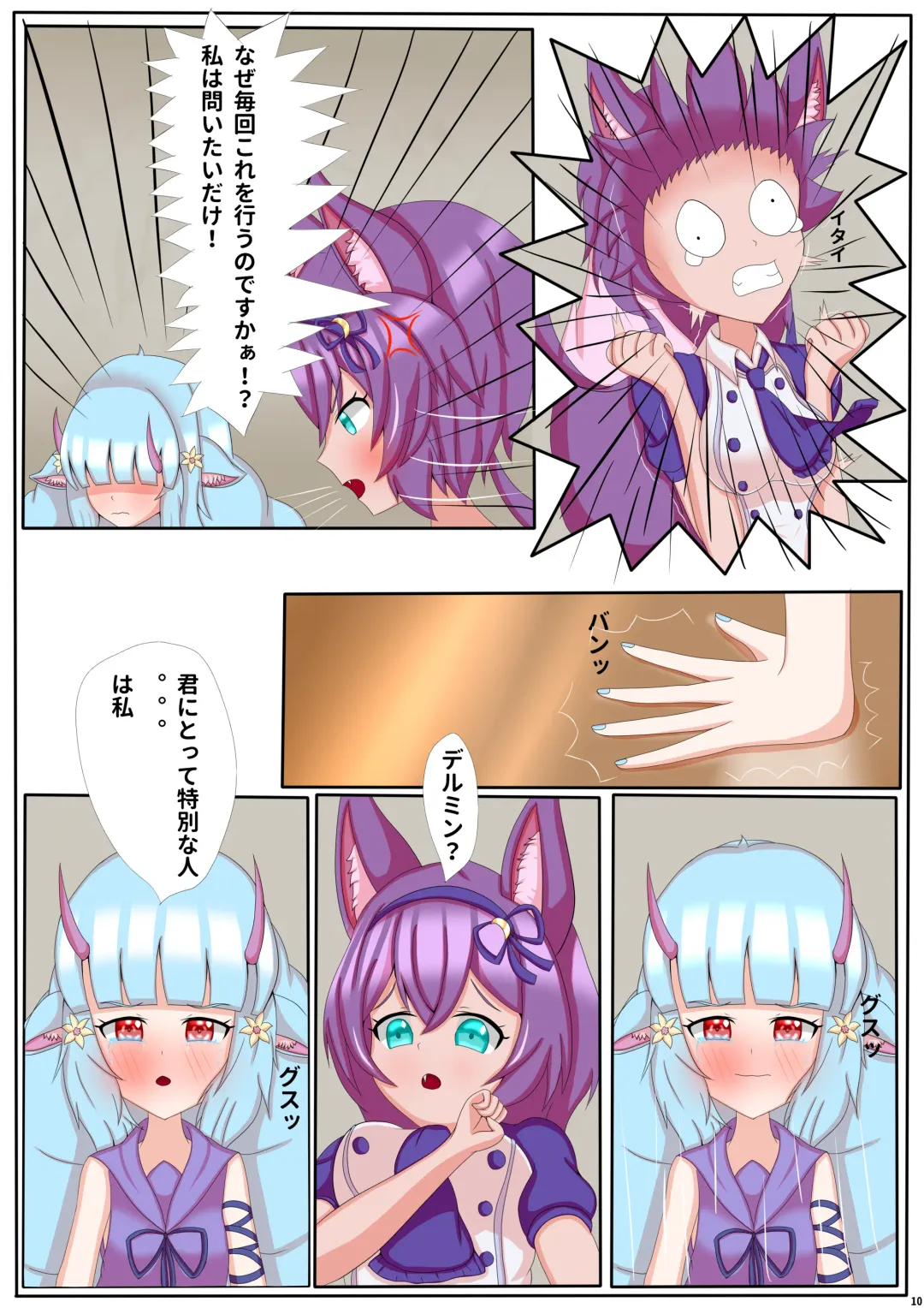 [Adeka] Memorable Night 2 Fhentai - Page 11