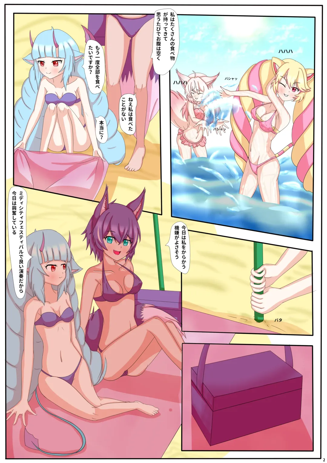 [Adeka] Memorable Night 2 Fhentai - Page 3