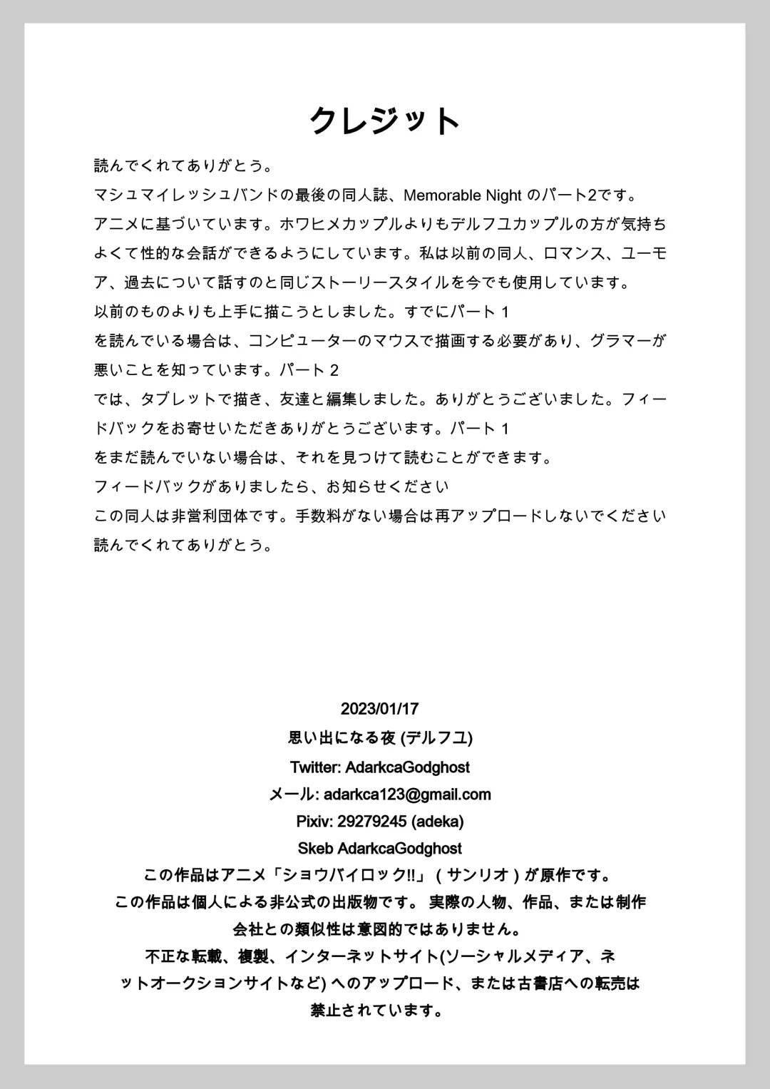 [Adeka] Memorable Night 2 Fhentai - Page 32