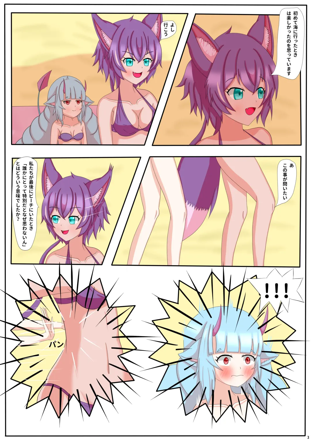 [Adeka] Memorable Night 2 Fhentai - Page 4