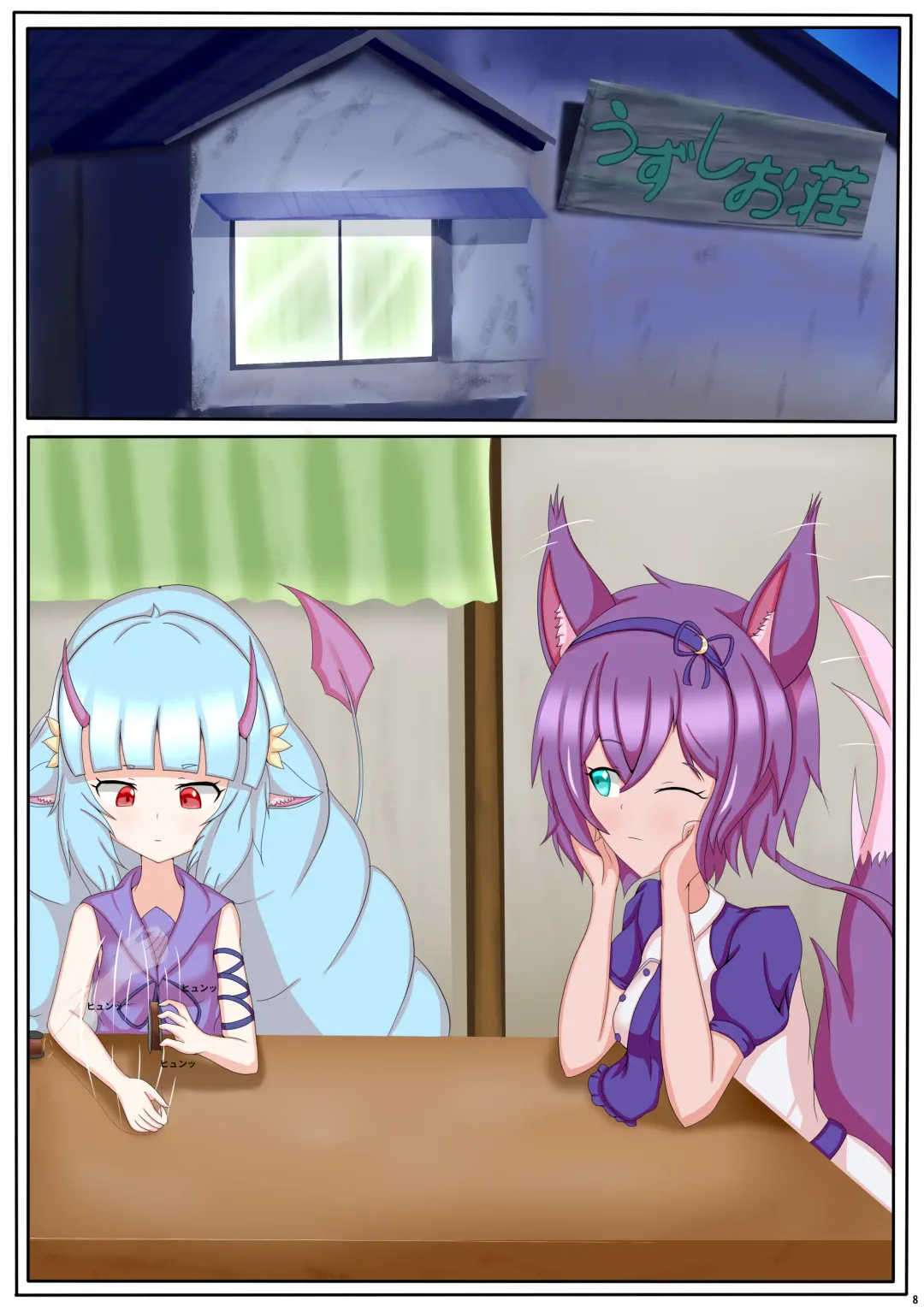 [Adeka] Memorable Night 2 Fhentai - Page 9