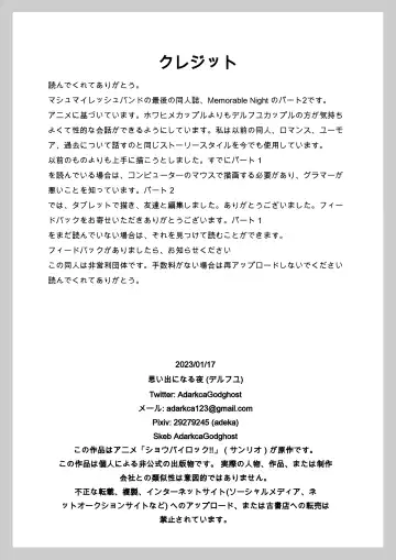 [Adeka] Memorable Night 2 Fhentai - Page 32