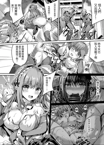 [Sumisuzu] Mahou Shinki Amsaver ~Mibare Heroine Kyouhaku Choukyou 3~ Fhentai - Page 3
