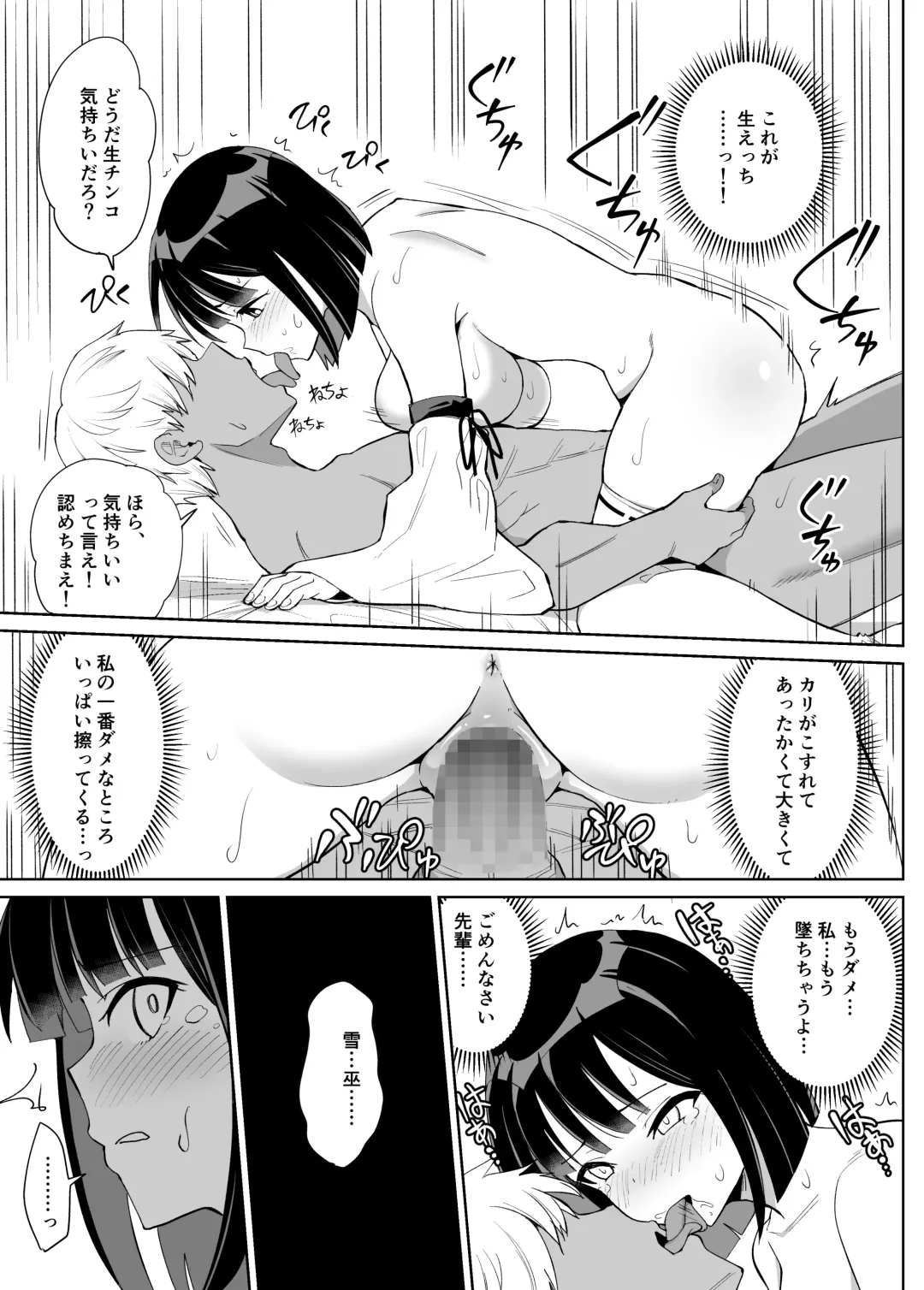 Kanojo wa Miko toshite Netorare Nakadashi Sareta Fhentai - Page 26