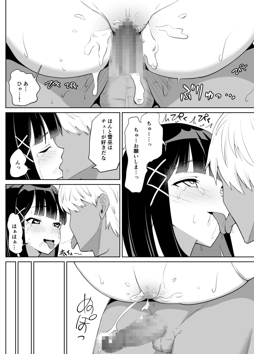 Kanojo wa Miko toshite Netorare Nakadashi Sareta Fhentai - Page 35