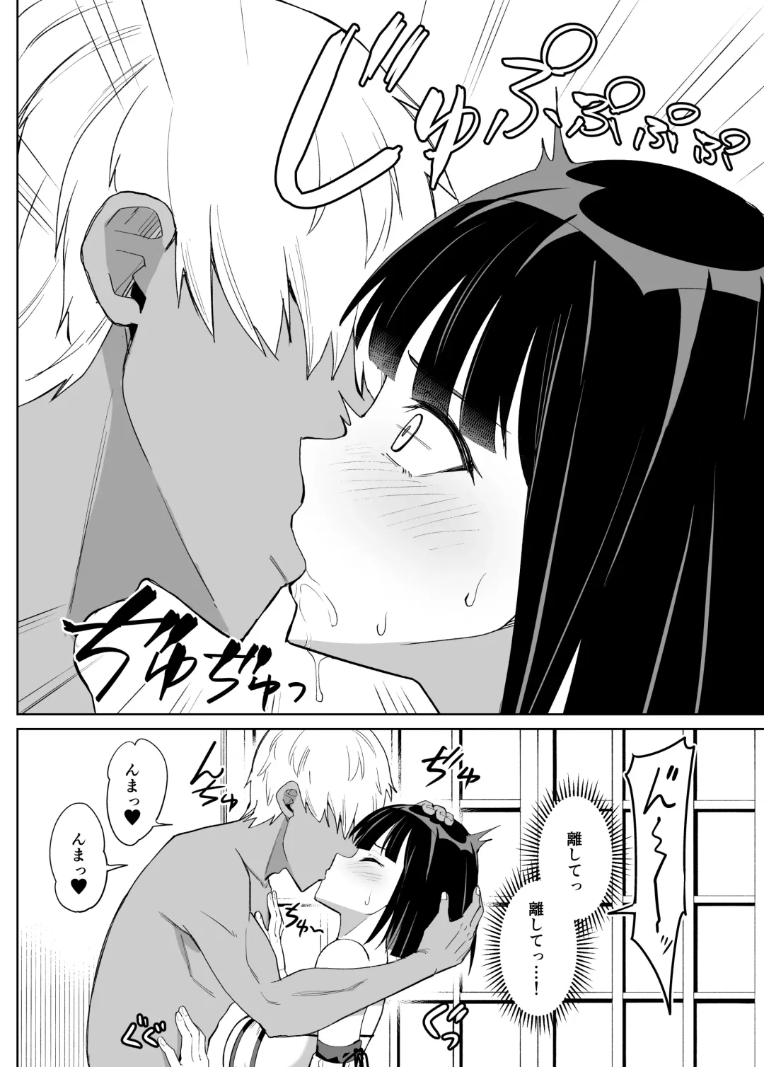 Kanojo wa Miko toshite Netorare Nakadashi Sareta Fhentai - Page 9