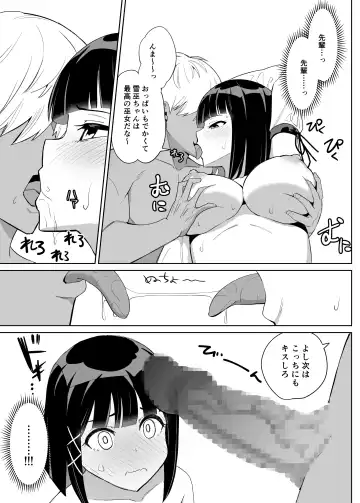 Kanojo wa Miko toshite Netorare Nakadashi Sareta Fhentai - Page 12