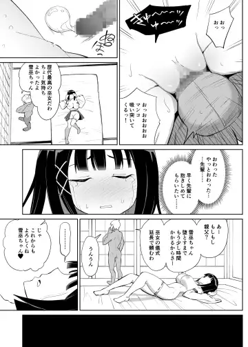 Kanojo wa Miko toshite Netorare Nakadashi Sareta Fhentai - Page 20