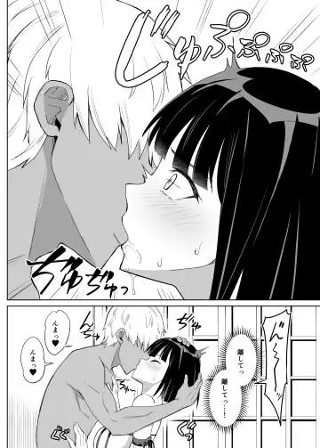 Kanojo wa Miko toshite Netorare Nakadashi Sareta Fhentai - Page 9