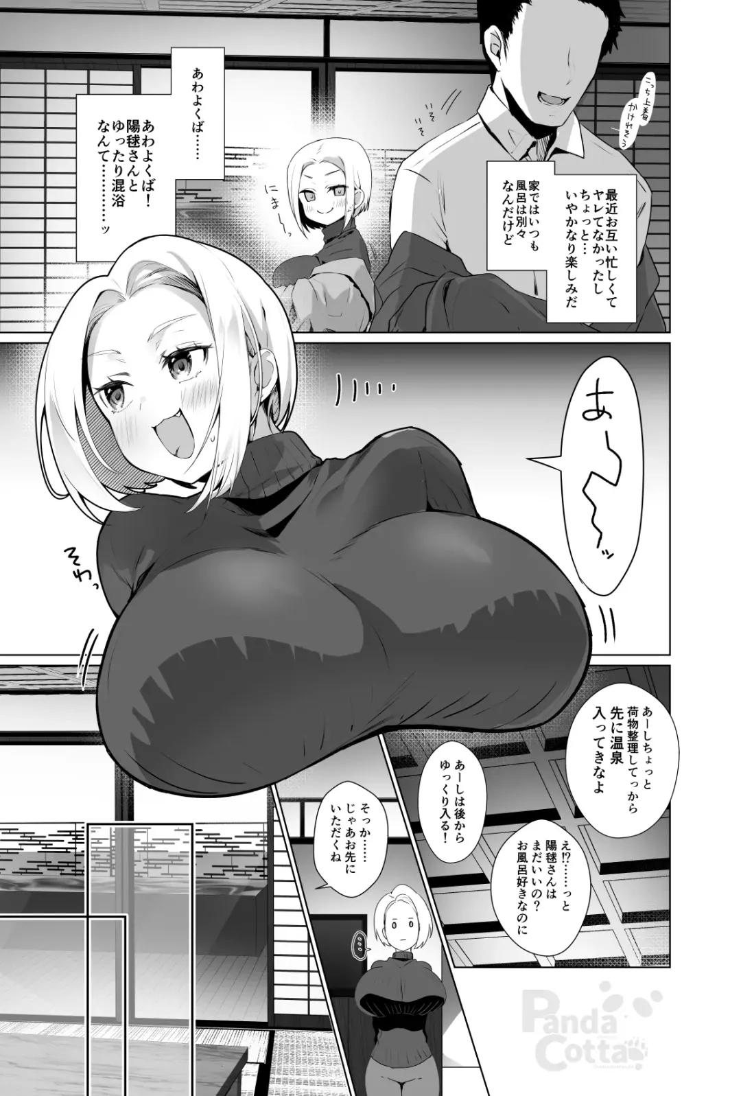 [Sasakuma Kyouta] Oppai Delivery Himari After Onsen Hen Fhentai - Page 8