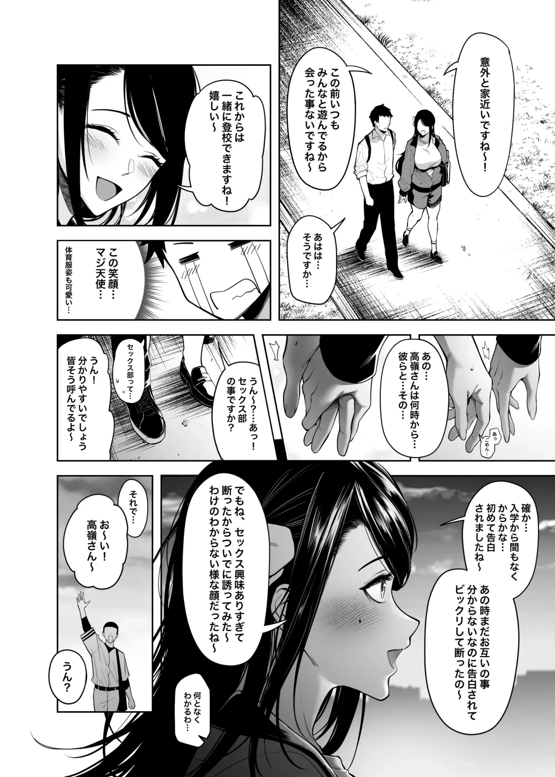 [Fan] Takane no Hana e no Kokuhaku Seikouritsu wa Zero no Wake Senkouban 1+2 Fhentai - Page 13