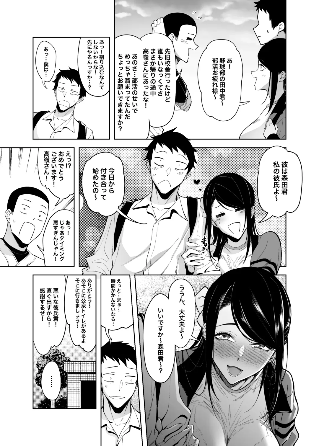 [Fan] Takane no Hana e no Kokuhaku Seikouritsu wa Zero no Wake Senkouban 1+2 Fhentai - Page 14