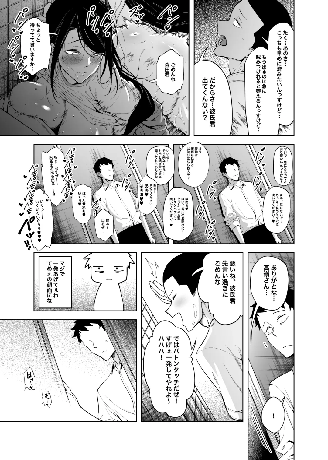 [Fan] Takane no Hana e no Kokuhaku Seikouritsu wa Zero no Wake Senkouban 1+2 Fhentai - Page 16