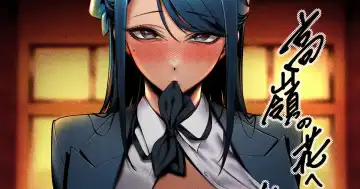 [Fan] Takane no Hana e no Kokuhaku Seikouritsu wa Zero no Wake Senkouban 1+2 - Fhentai