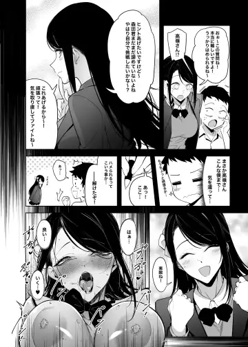 [Fan] Takane no Hana e no Kokuhaku Seikouritsu wa Zero no Wake Senkouban 1+2 Fhentai - Page 8