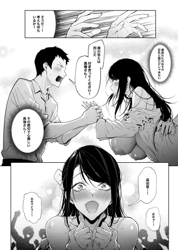 [Fan] Takane no Hana e no Kokuhaku Seikouritsu wa Zero no Wake Senkouban 1+2 Fhentai - Page 9