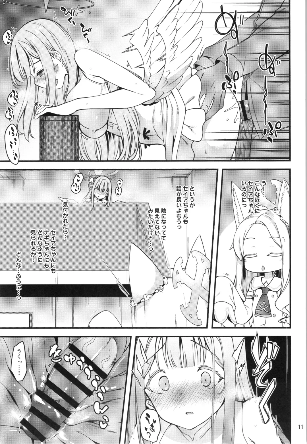 [Gokubuto Mayuge] Watashi dake no Sensei...03 Fhentai - Page 10