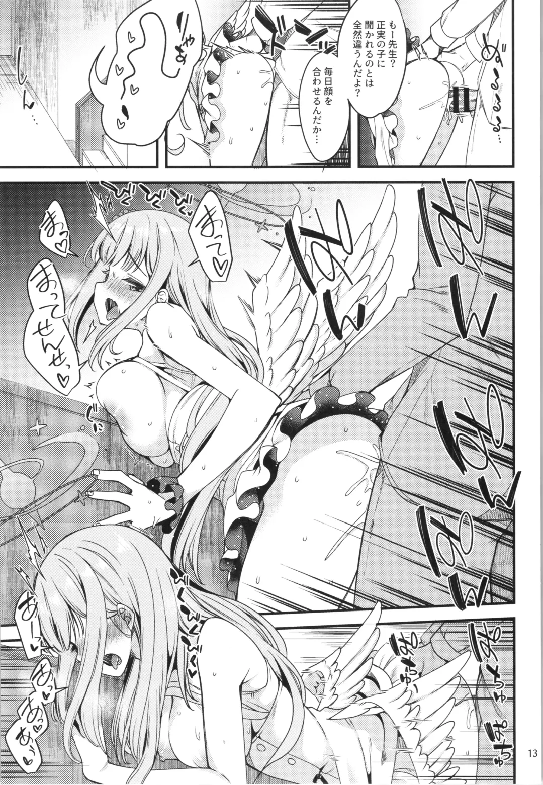 [Gokubuto Mayuge] Watashi dake no Sensei...03 Fhentai - Page 12