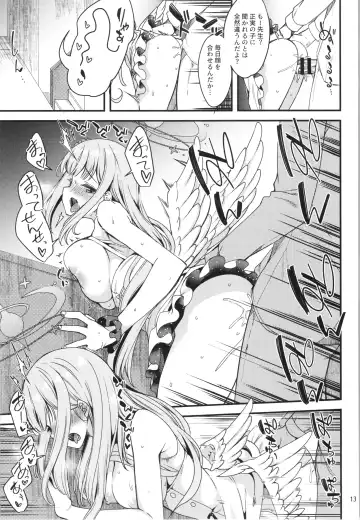 [Gokubuto Mayuge] Watashi dake no Sensei...03 Fhentai - Page 12