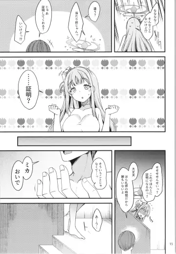 [Gokubuto Mayuge] Watashi dake no Sensei...03 Fhentai - Page 14